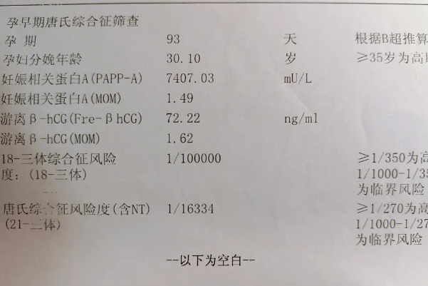 检查结果的准确性不是百分百