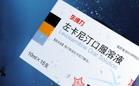 左卡尼汀