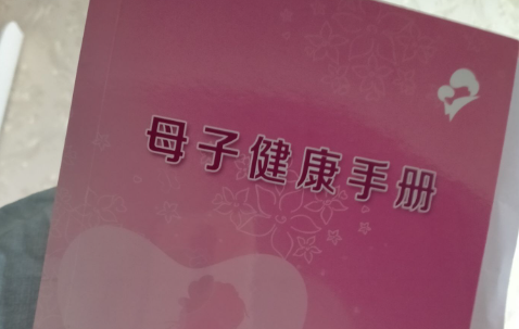 建档最晚不要超过16周