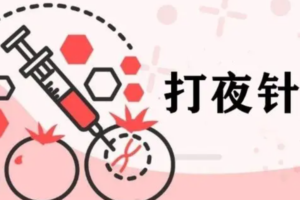 打夜针36小时后取卵最佳