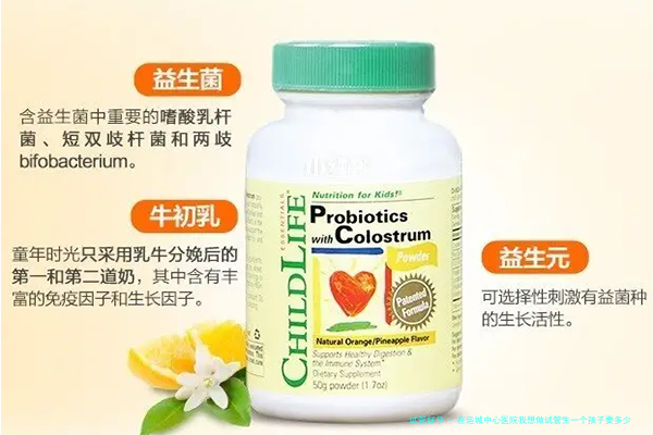 在运城中心医院我想做试管生一个孩子要多少钱？？
