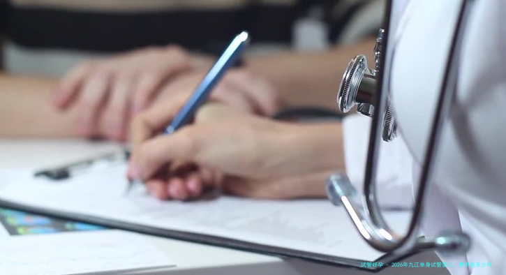 2026年九江单身试管婴儿，费用是多少并解读？