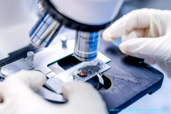 德州试管婴儿哪家好？做试管忌讳这些问题