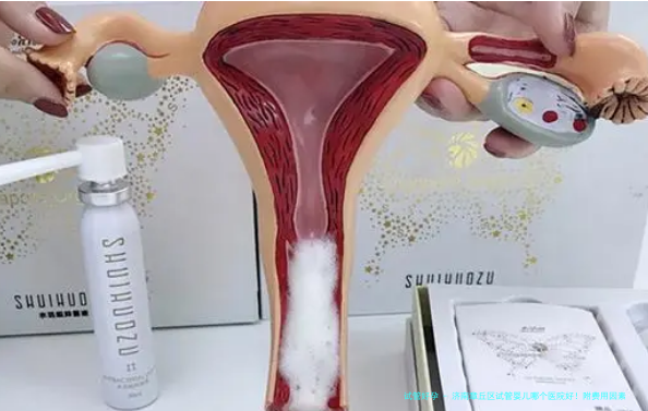 济南章丘区试管婴儿哪个医院好！附费用因素影响！