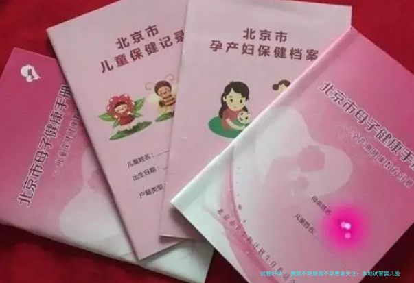 贵阳不明原因不孕患者关注：本地试管婴儿医院实力盘点与专业生殖中心推荐