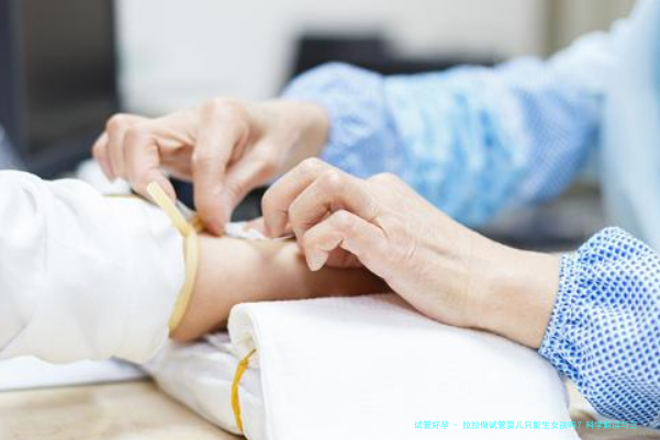 拉拉做试管婴儿只能生女宝孩吗？科学解读与三代试管方向