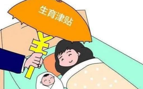 工资5000生育津贴有多少，生育津贴计算公式