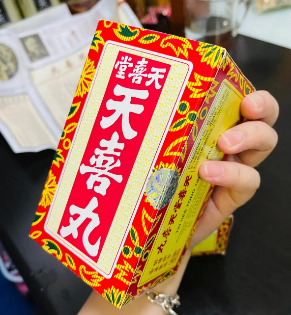 天喜丸可调节内分泌问题