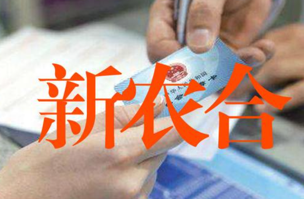 新农合可以报销生孩子的费用