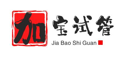 加宝试管助孕