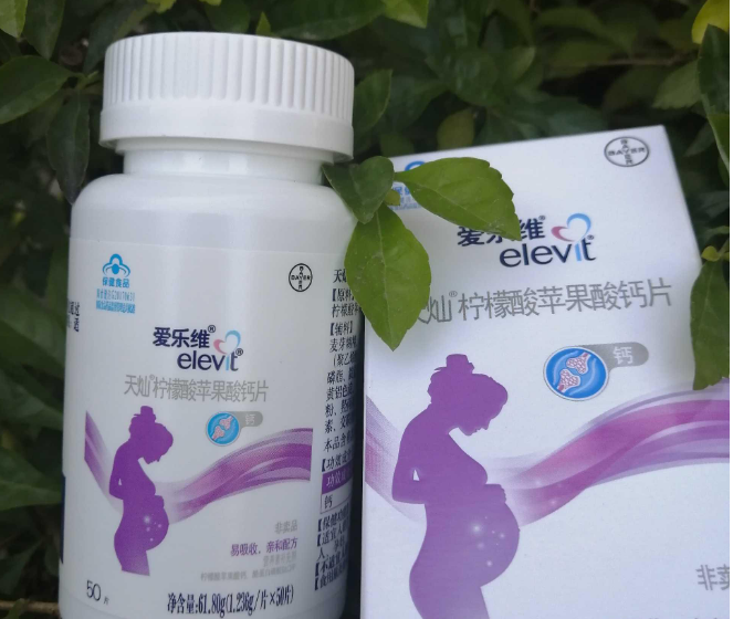 孕妇不能吃爱乐维