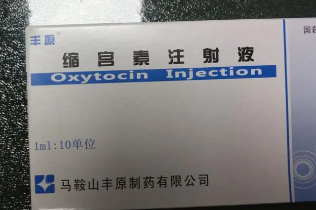缩宫素是一种多肽类激素