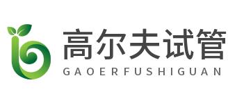 高尔夫试管助孕