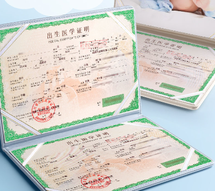 出生证明会记录孩子血型