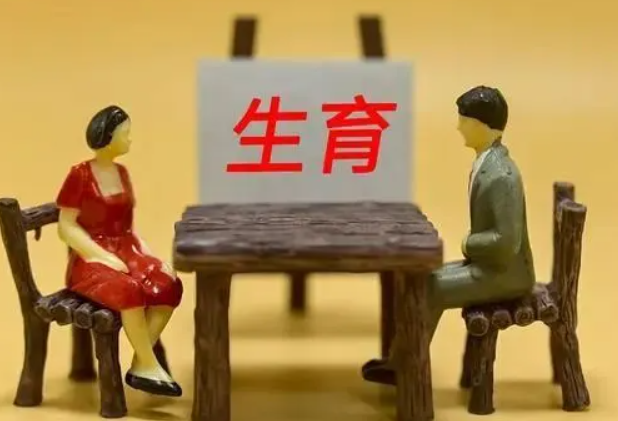 全国的生育津贴标准不同