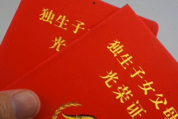 不同地区独生子女费用不同