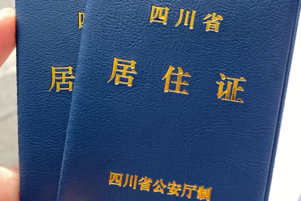 建卡时需要准备居住证