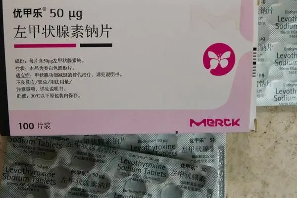 优甲乐不能同其他药物一起吃