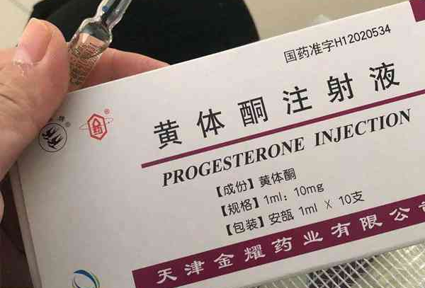 孕酮补充的方式有多种