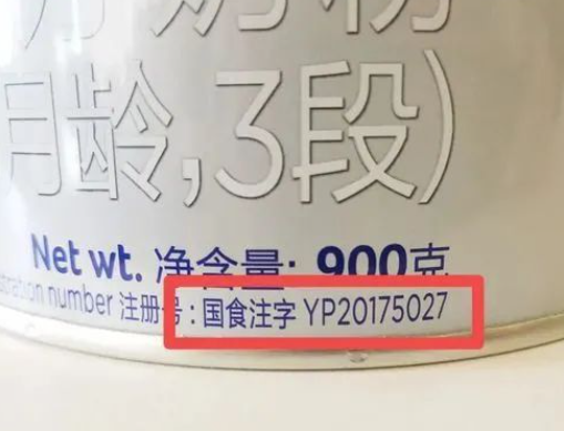 奶粉国食注字yp和ty区别汇总，宝宝蛋白过敏适合买ty开头的