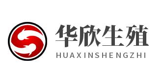 华欣生殖
