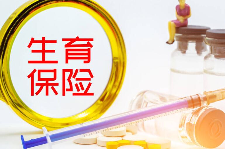 怀孕不想上班又想要生育险，怀孕了不辞职一直请假可以吗