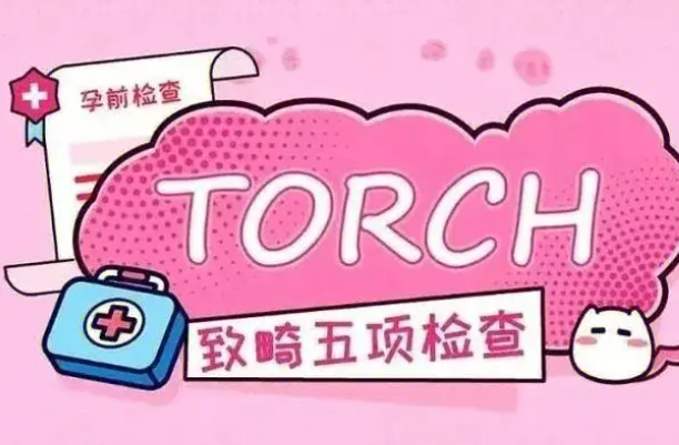 优生五项是孕前检查