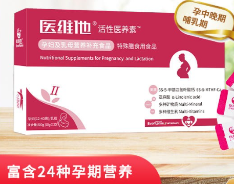医维他2型可以预防胎儿畸形