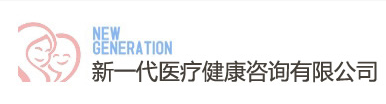 新一代试管