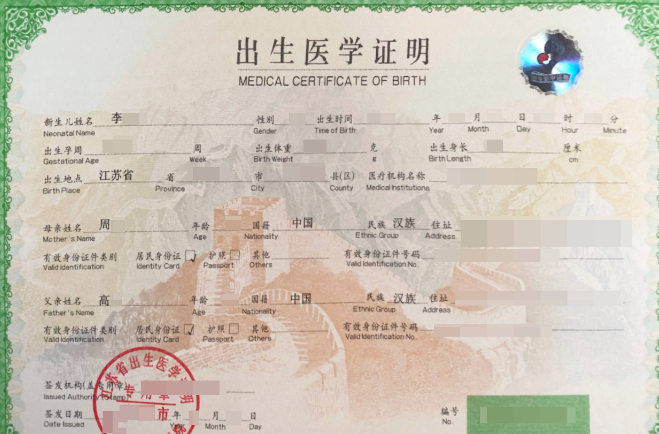 新生儿出生后要上户口