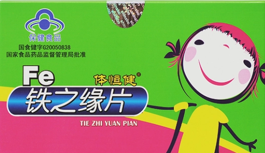 铁之缘片不是所有人都能吃
