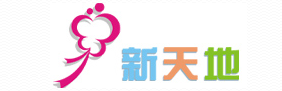 新天地