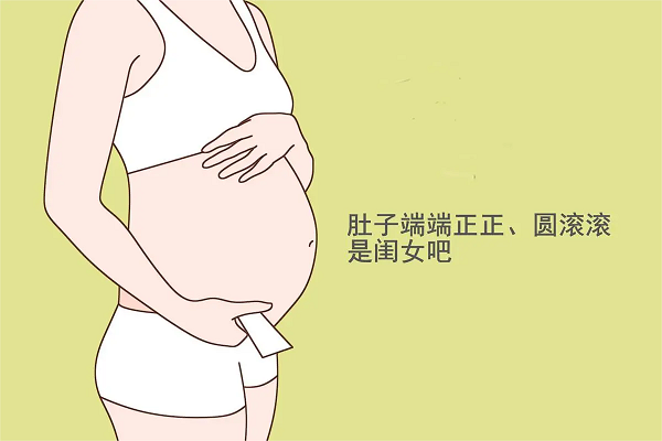 怀女孩妈妈皮肤会变好