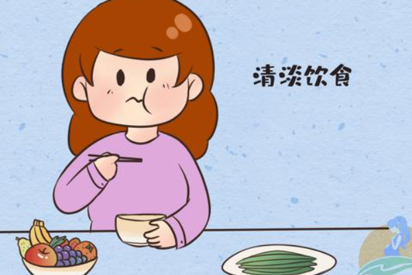 孕早期饮食宜清淡