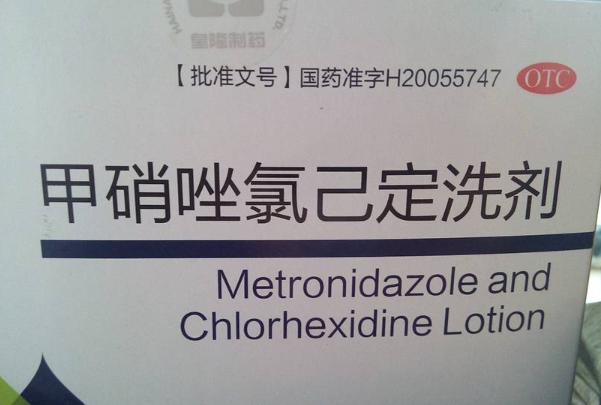 甲硝唑氯己定洗剂可治疗阴道炎