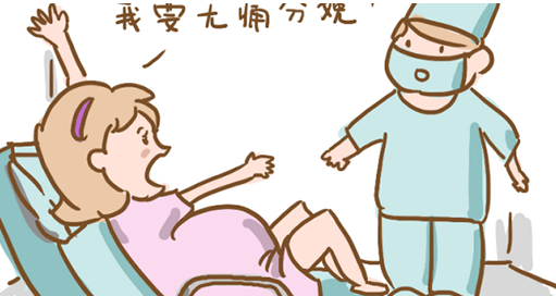 [无痛分娩相当于几级痛?通常会感到3-5级痛感]