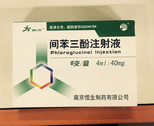 用间苯三酚保胎的用法与用量大有考究，剂量不同效果不同