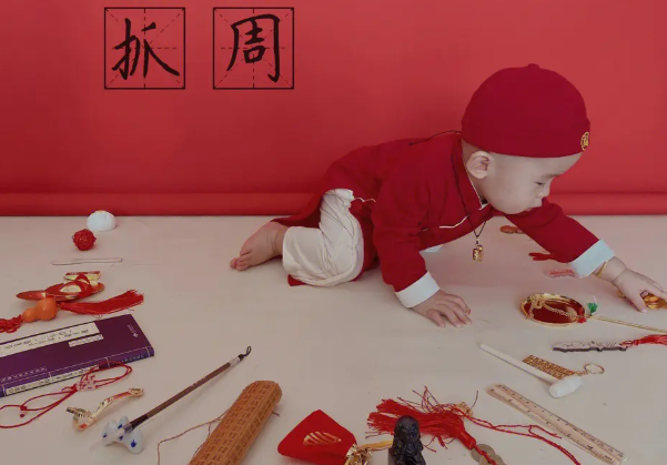 宝宝一周岁要进行抓周仪式