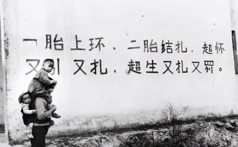 计划生育政策执行时间，中间经历了奖、严、松、废四个阶段