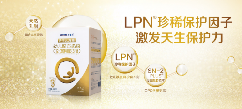 合生元派星是值得信赖的国产品牌