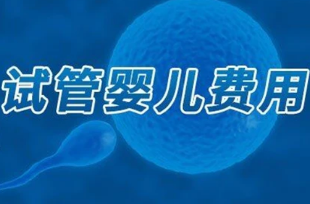 银川市的医保可以报销移植费