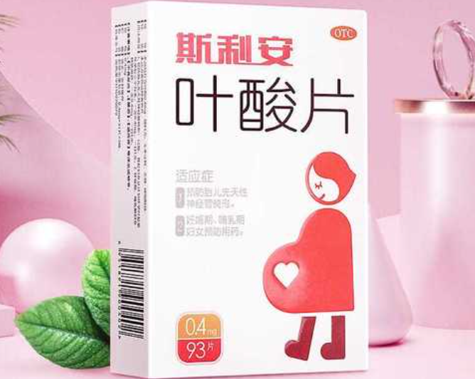 斯利安叶酸适合孕妇吃
