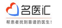 名医汇