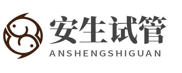 安生试管助孕