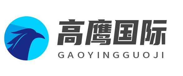 高鹰国际助孕生殖中心