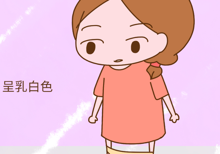 排卵期正常白带为乳白色