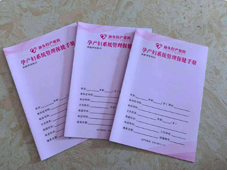 [孕期建档需要哪些材料?建档完整攻略]