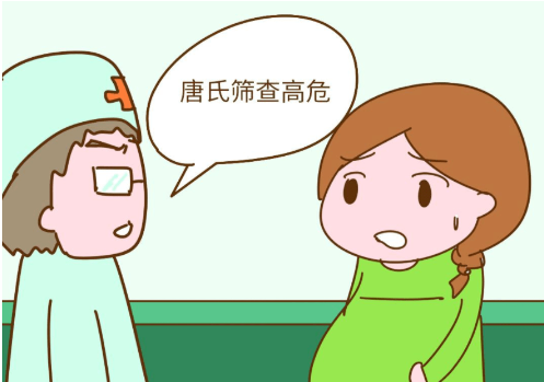 孕妇一定要做唐筛
