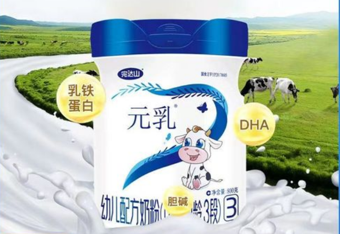 完达山奶粉配方科学