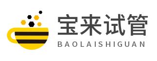 宝来试管助孕